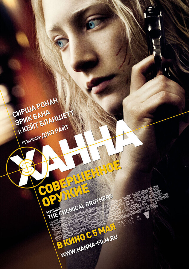 Ханна Монтана: Кино