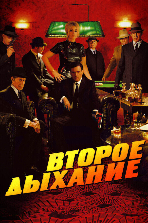 Американская история Икс