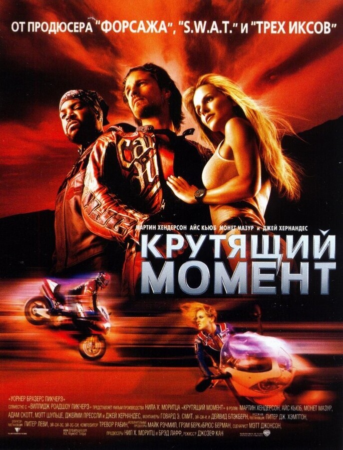 Хитмэн