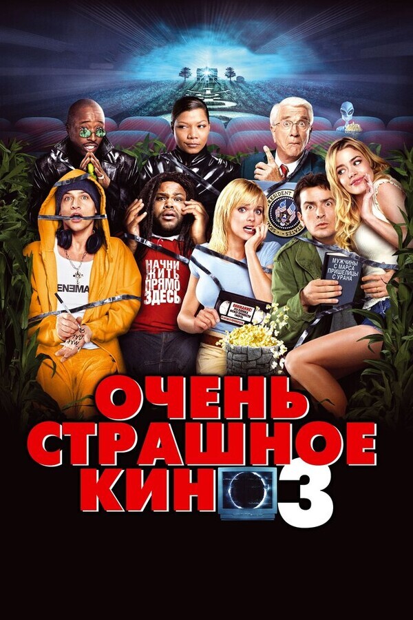 Мечтатели