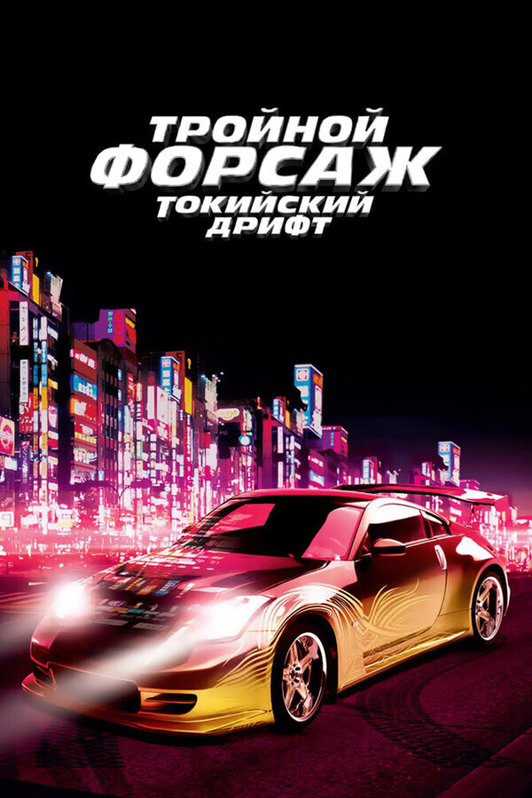 Крепкий орешек 4.0