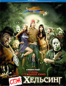 Ван Хельсинг