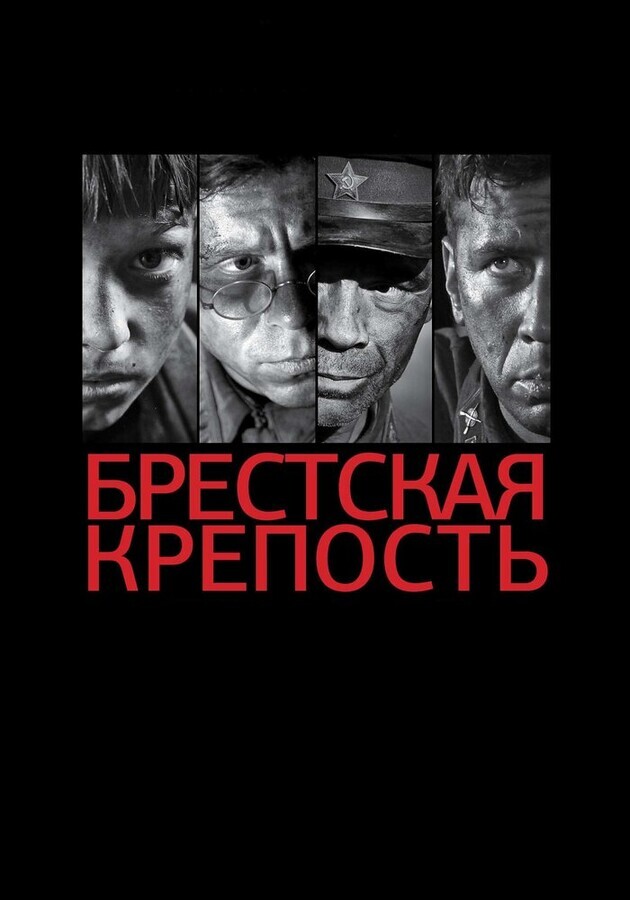 Фронт в тылу врага