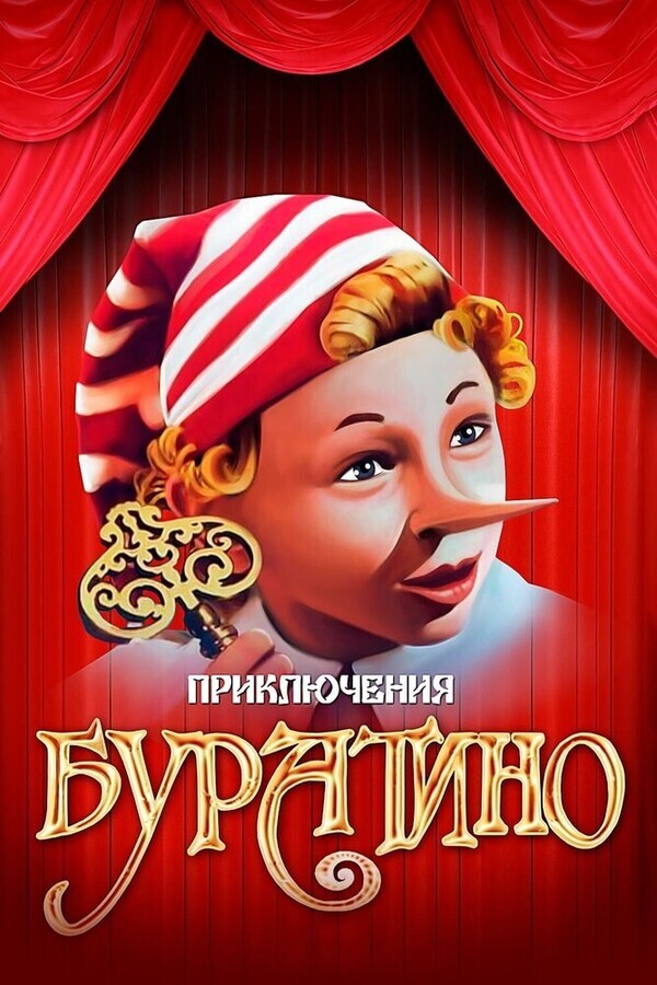 Новые приключения Аладдина