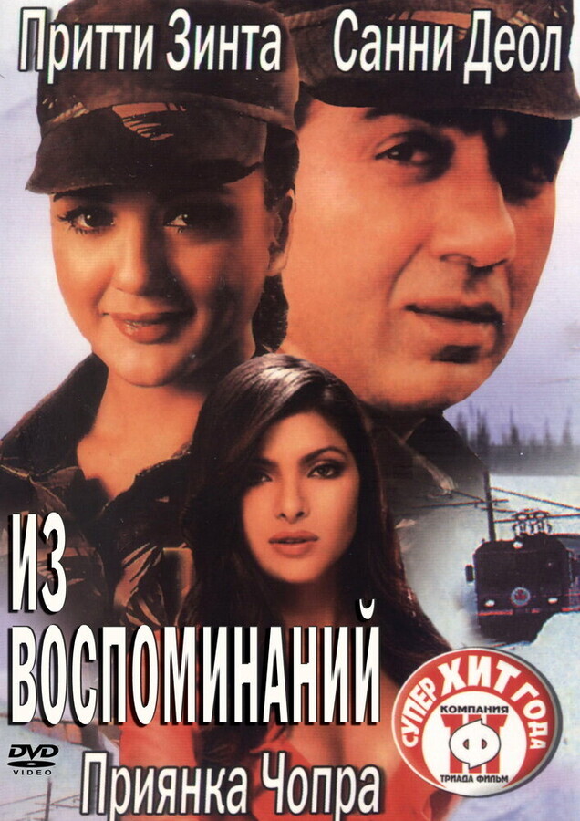 Герой (Из воспоминаний)