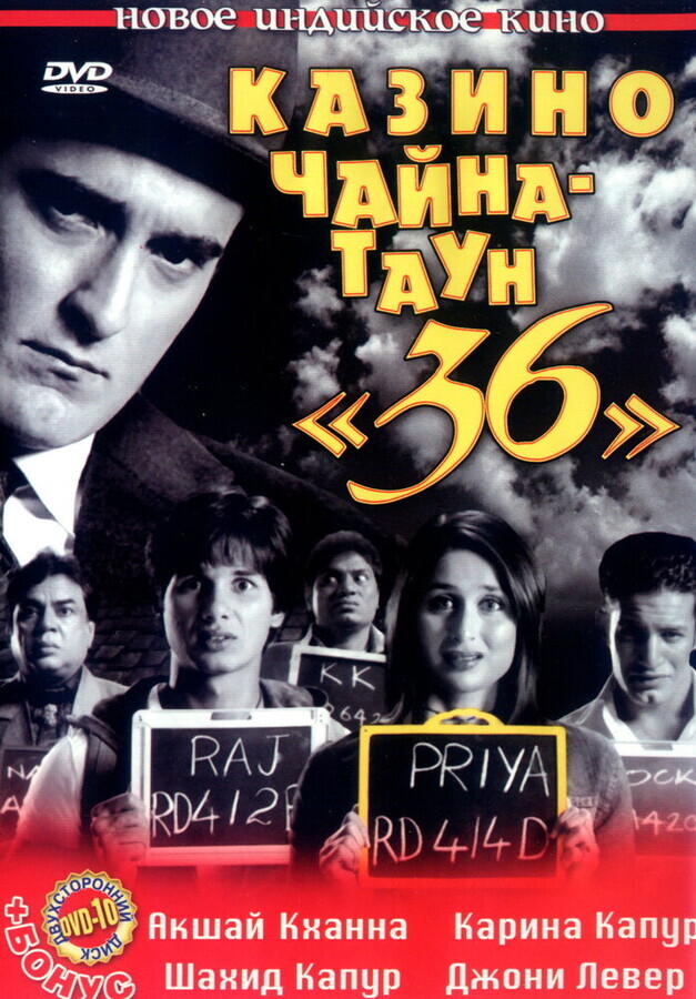 Казино Чайна - Таун "36"