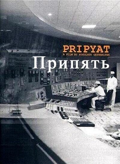Ельцин. Три дня в августе