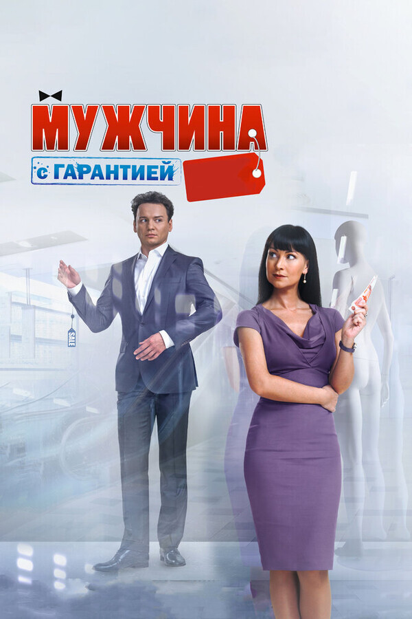 Железнодорожный роман