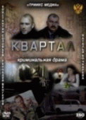 Мрачное путешествие