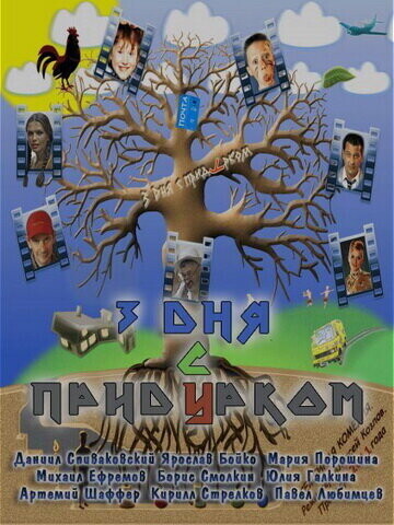 Тарзан-размазня