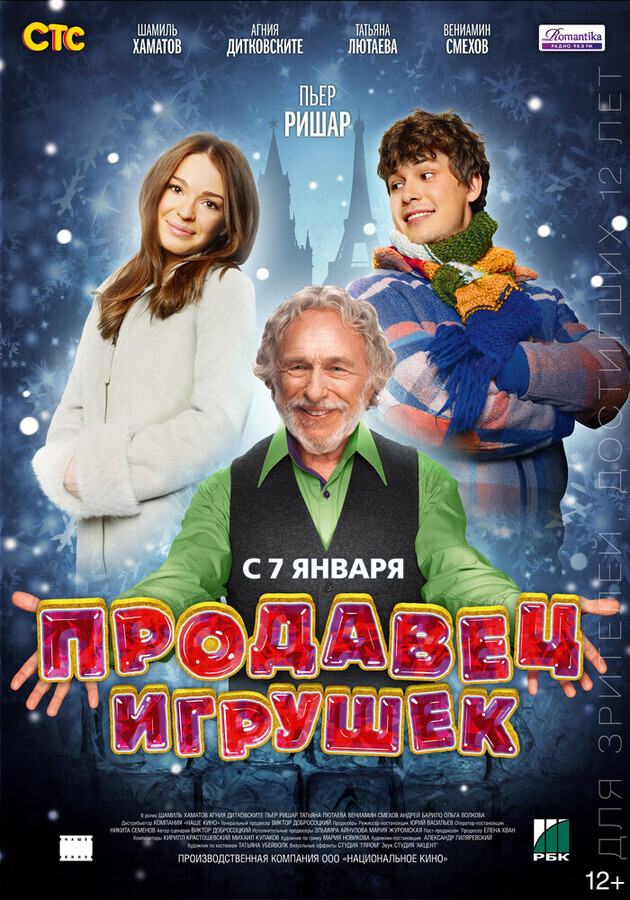 Любовь и кухня