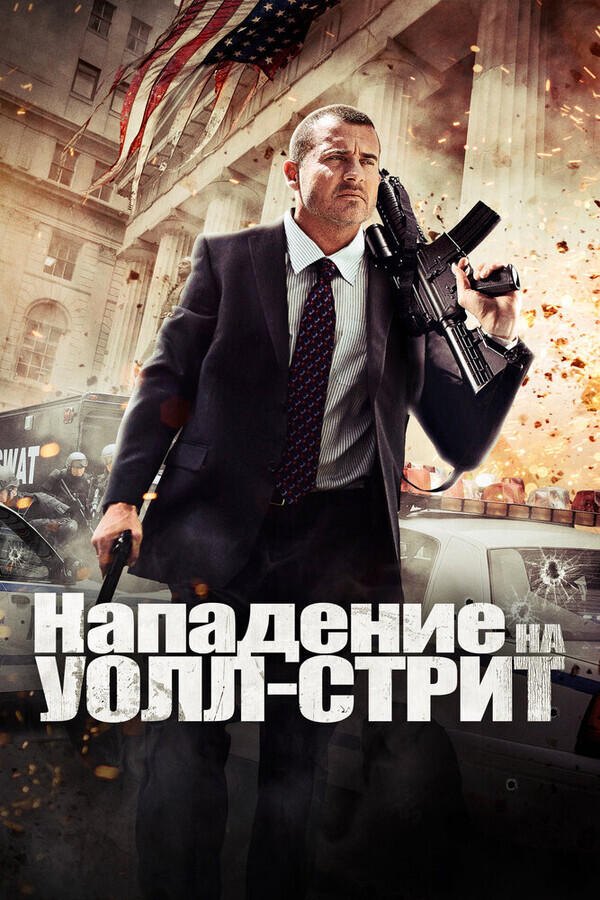 Эпоха алчности
