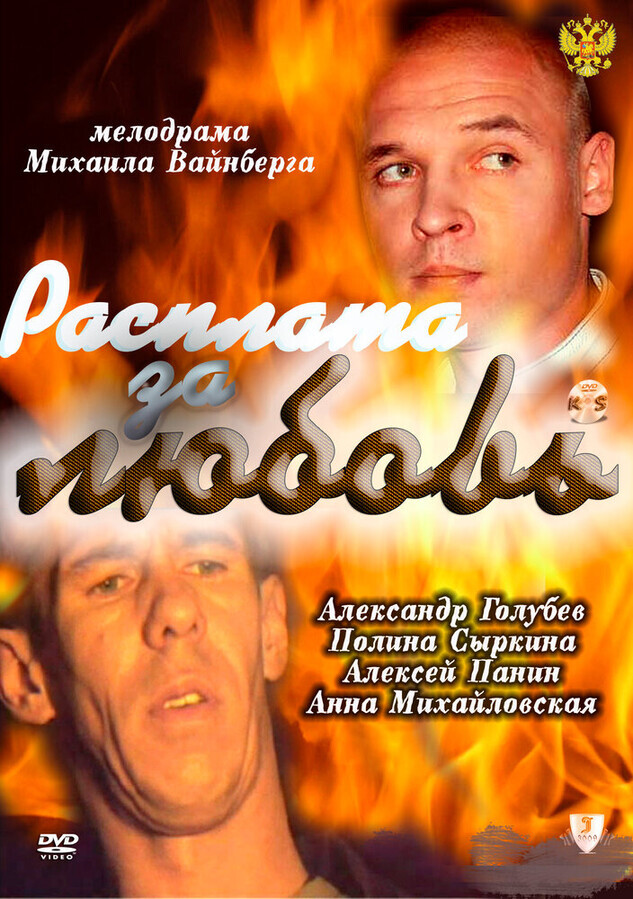 Верное дельце
