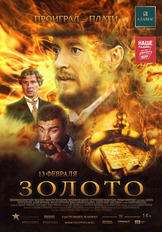 Висельник
