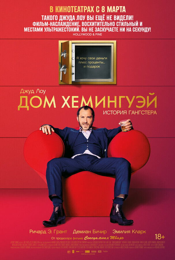 Из пекла