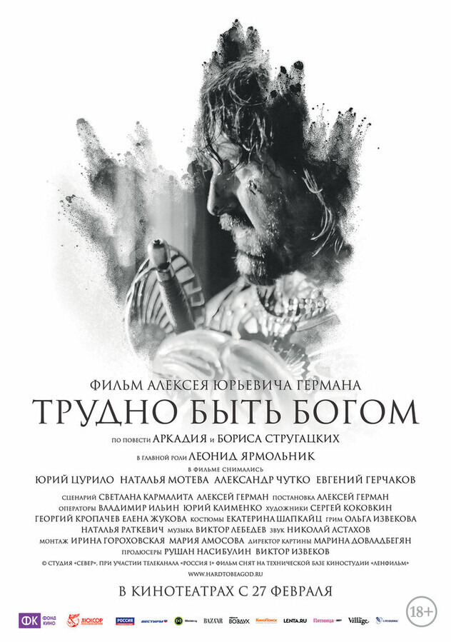 Освободите Джимми