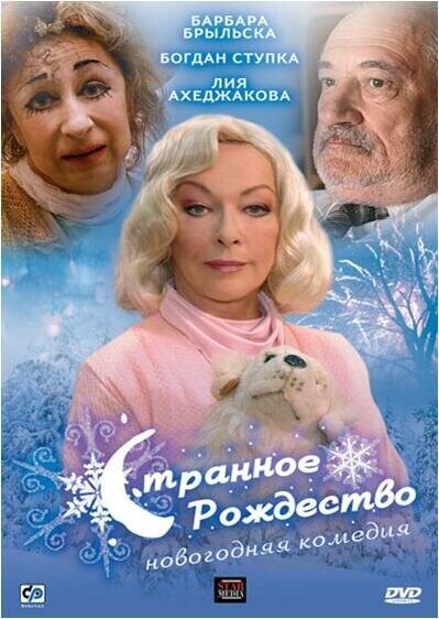 Безмолвный свидетель