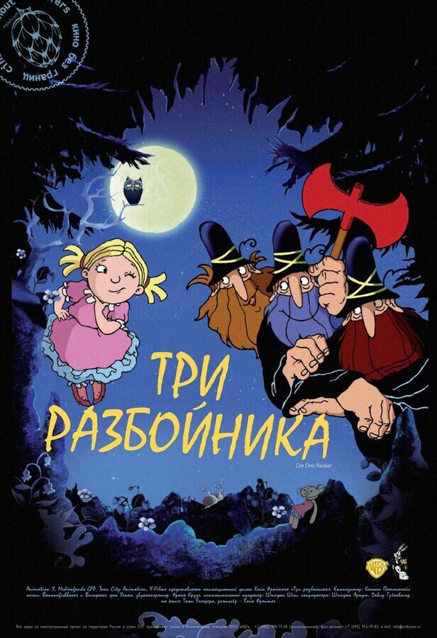 С любовью, Рози
