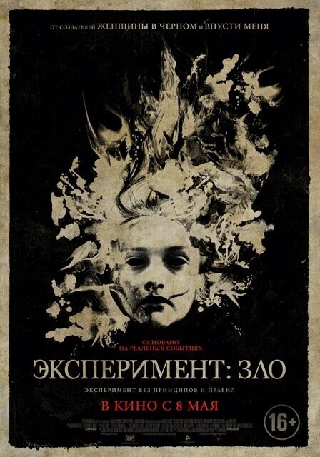 Эксперимент