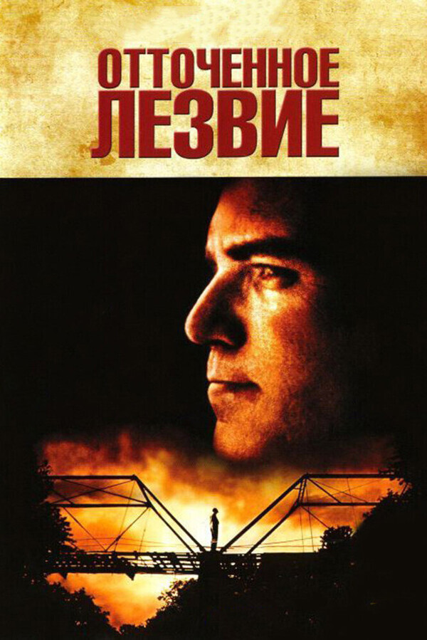 Игры джентльменов