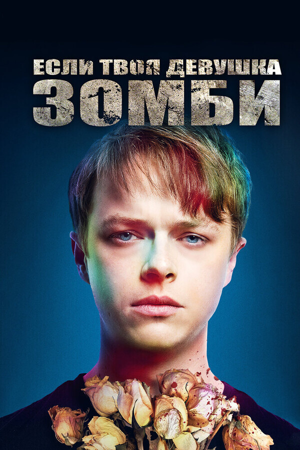 Одинокий