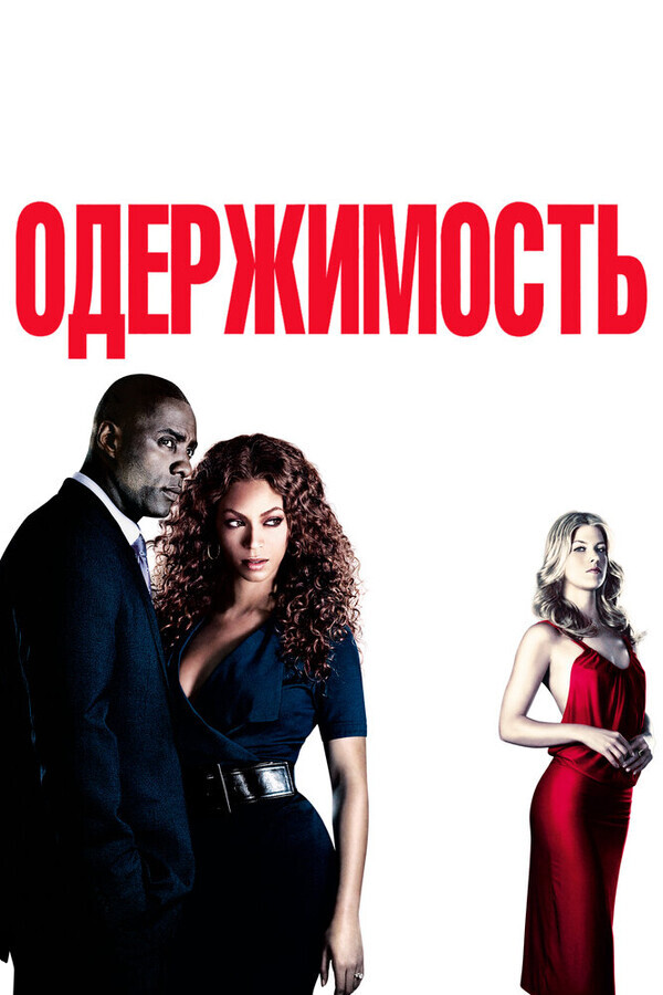 Последнее танго в Париже