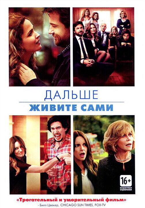 Дикие сердца