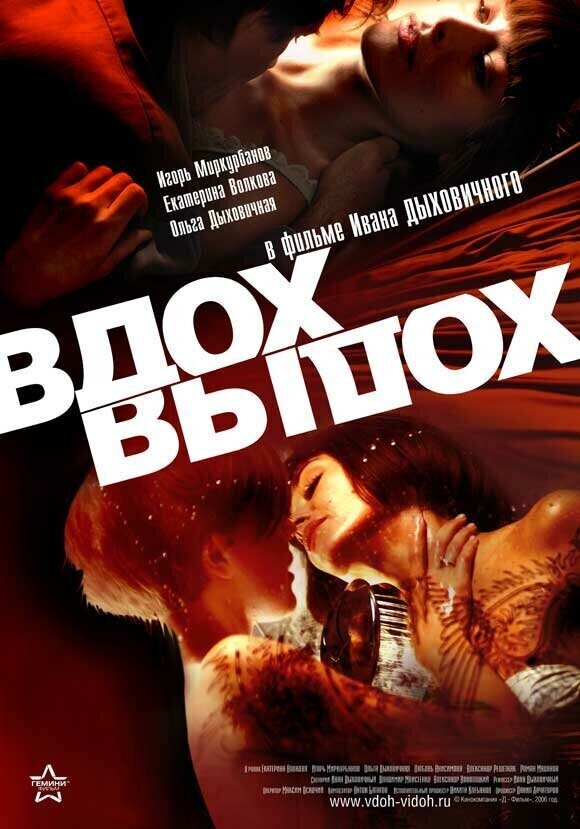 Вулкан страстей