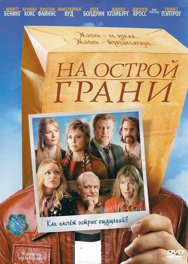 Пламя и Цитрон