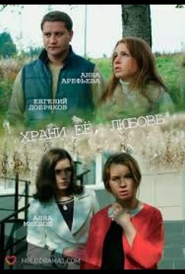 Вместе навсегда