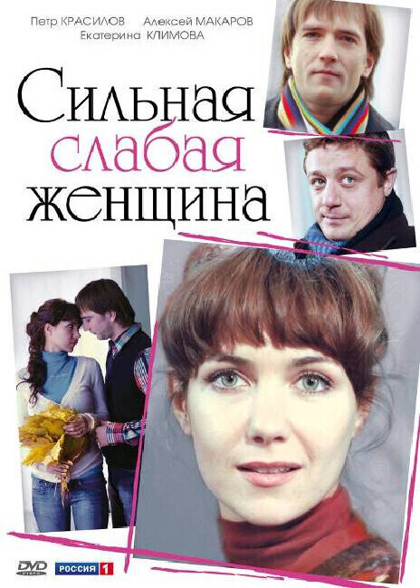 Квартирантка