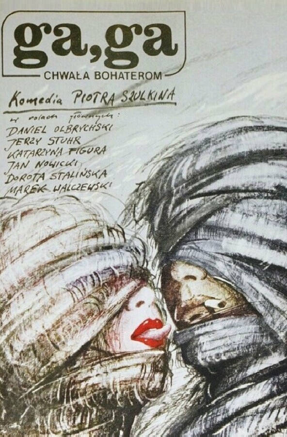Га, Га – Слава героям