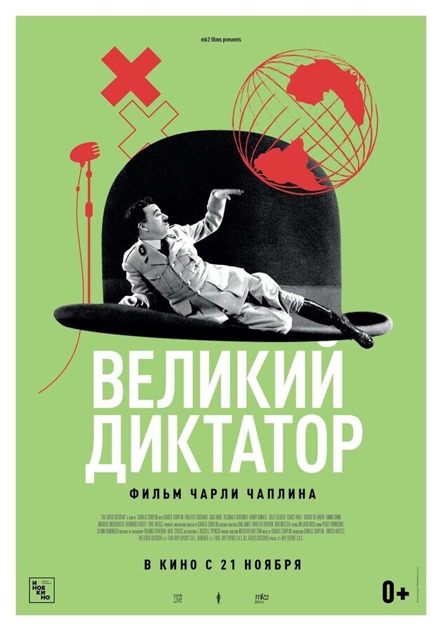 Враг государства №1