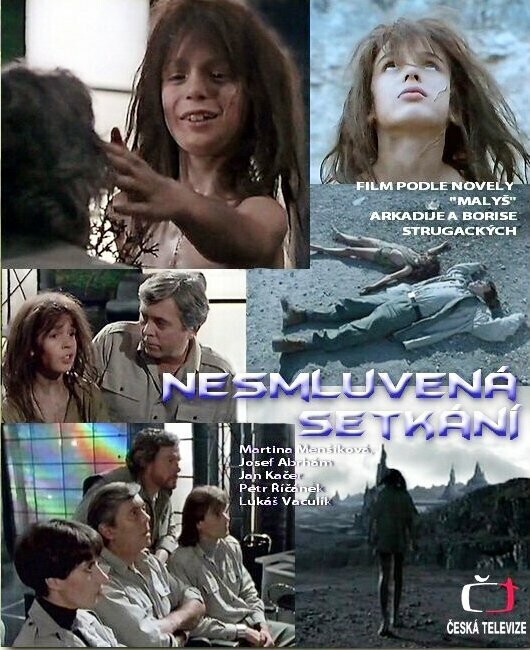 Искупление