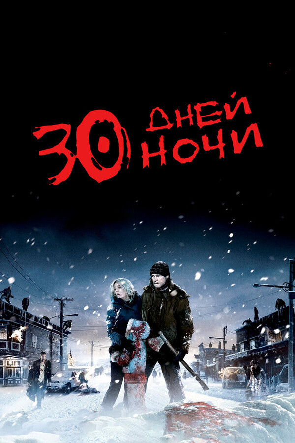Обветшалый