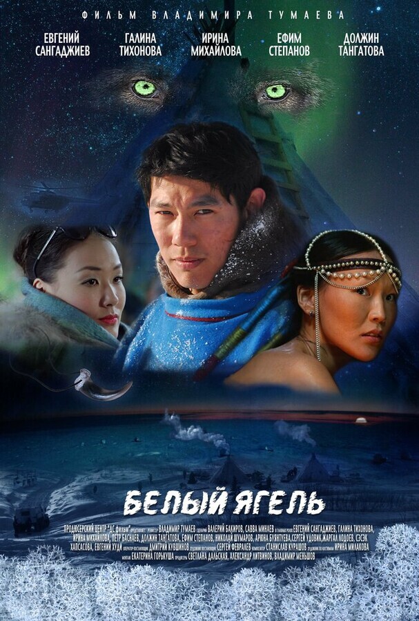 Стая