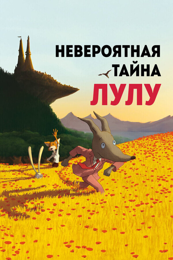 Воришки