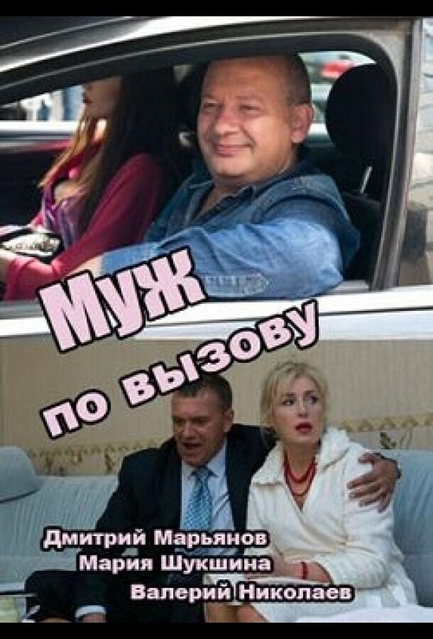 В западне