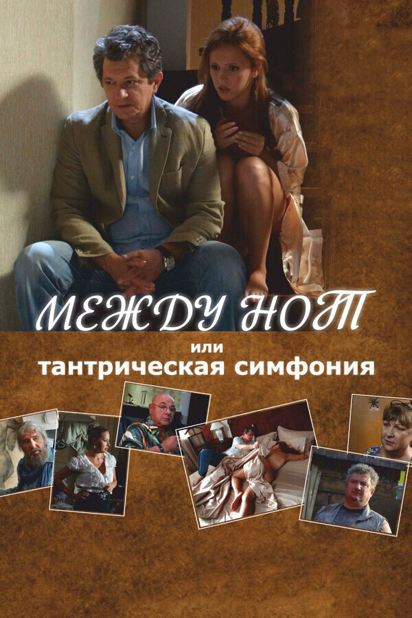 Помню – не помню!