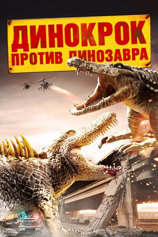 Кинотеатр ужаса