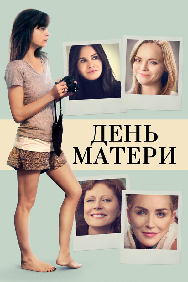 Флоренс Фостер Дженкинс