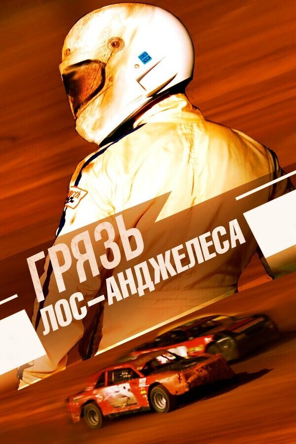 Тачки 3