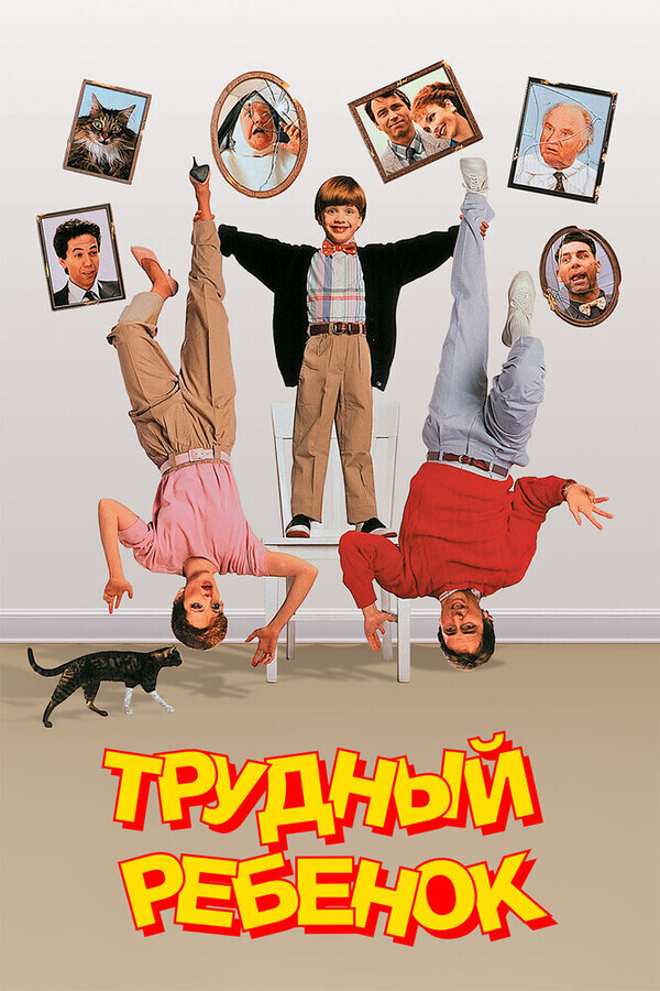 Здравствуй, папа, Новый год! 2